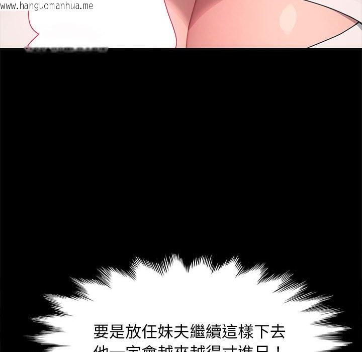 韩国漫画我家的赘婿大人/赘婿要通吃韩漫_我家的赘婿大人/赘婿要通吃-第33话在线免费阅读-韩国漫画-第128张图片