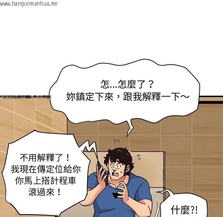 韩国漫画保镳真难当！/闯入我们家的h先生韩漫_保镳真难当！/闯入我们家的h先生-第37话在线免费阅读-韩国漫画-第79张图片