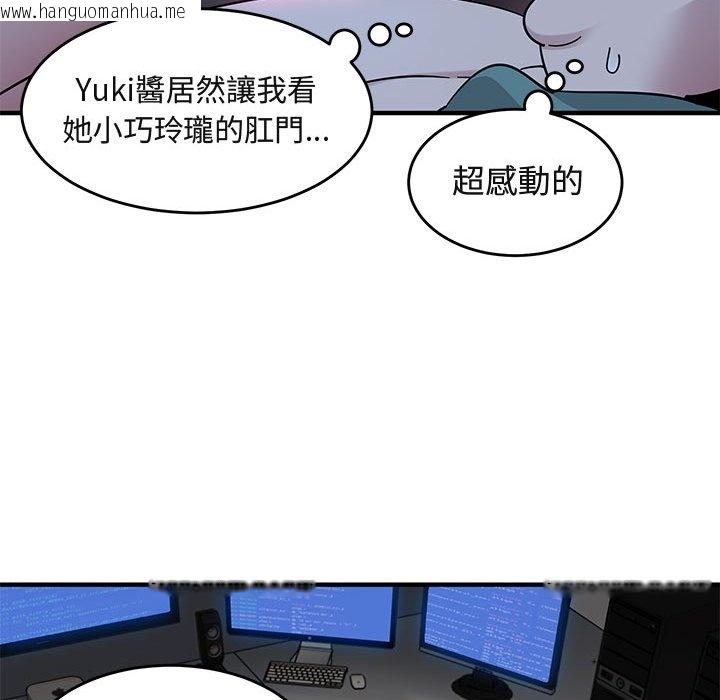 韩国漫画保镳真难当！/闯入我们家的h先生韩漫_保镳真难当！/闯入我们家的h先生-第40话在线免费阅读-韩国漫画-第107张图片