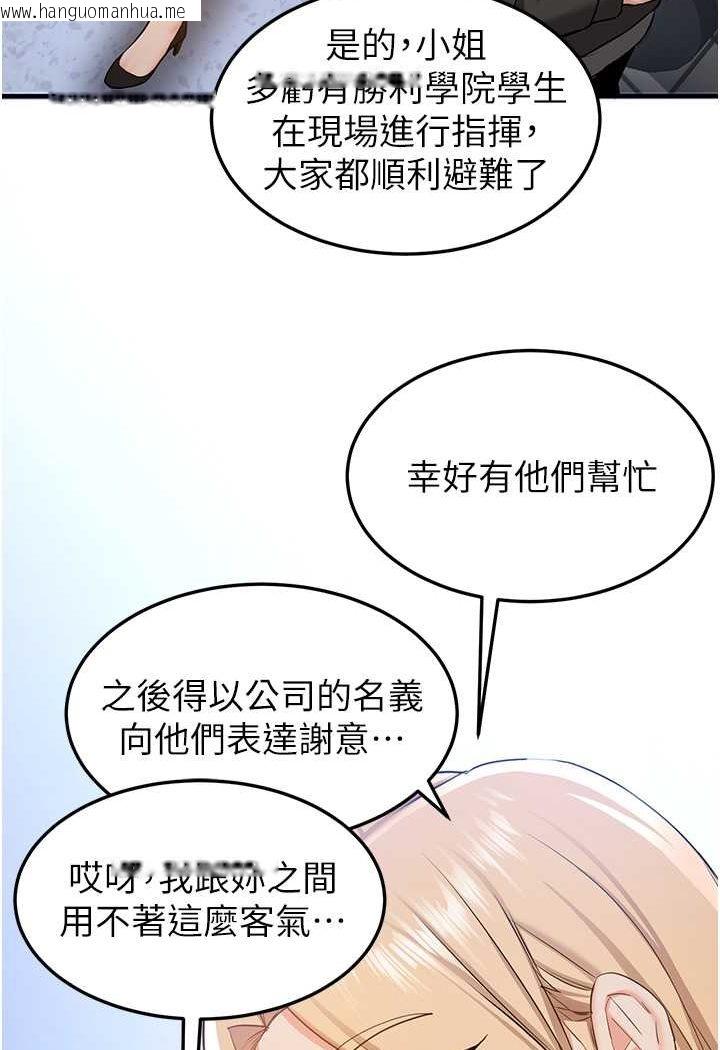 韩国漫画抢女友速成班韩漫_抢女友速成班-第34话-我什么都愿意为你做!在线免费阅读-韩国漫画-第11张图片