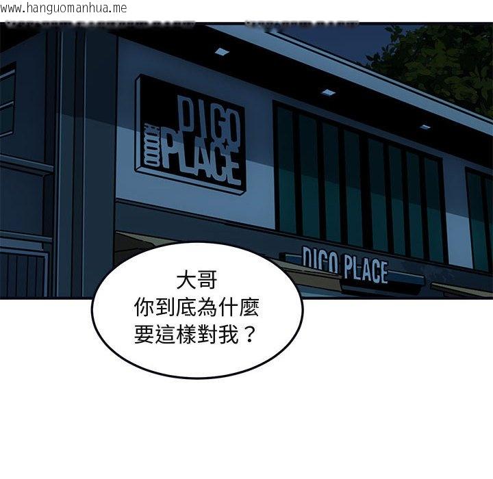 韩国漫画保镳真难当！/闯入我们家的h先生韩漫_保镳真难当！/闯入我们家的h先生-第33话在线免费阅读-韩国漫画-第49张图片