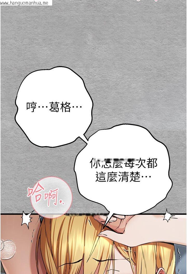 韩国漫画初次深交，请多指教韩漫_初次深交，请多指教-第44话-好像是我室友回来了…在线免费阅读-韩国漫画-第47张图片