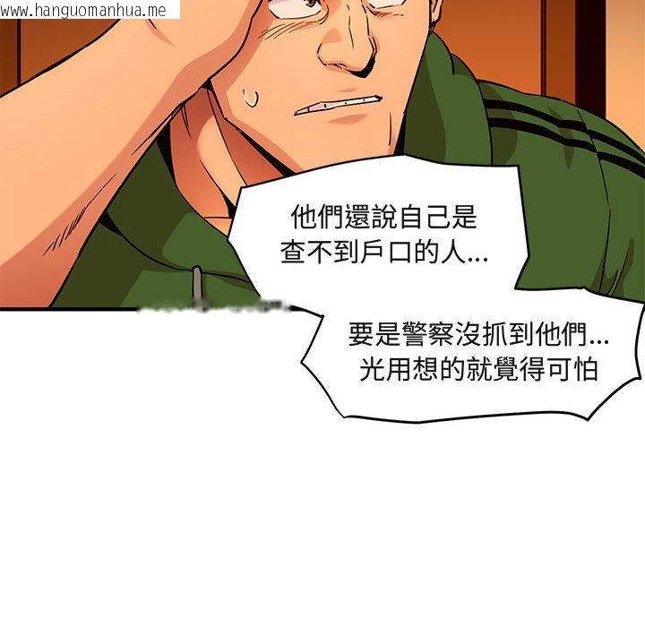 韩国漫画保镳真难当！/闯入我们家的h先生韩漫_保镳真难当！/闯入我们家的h先生-第21话在线免费阅读-韩国漫画-第12张图片