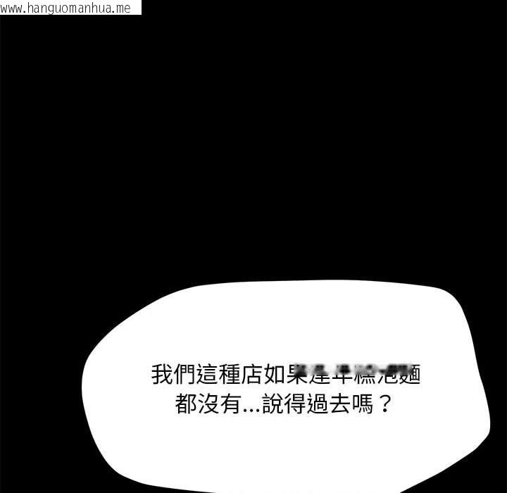 韩国漫画我家的赘婿大人/赘婿要通吃韩漫_我家的赘婿大人/赘婿要通吃-第33话在线免费阅读-韩国漫画-第50张图片