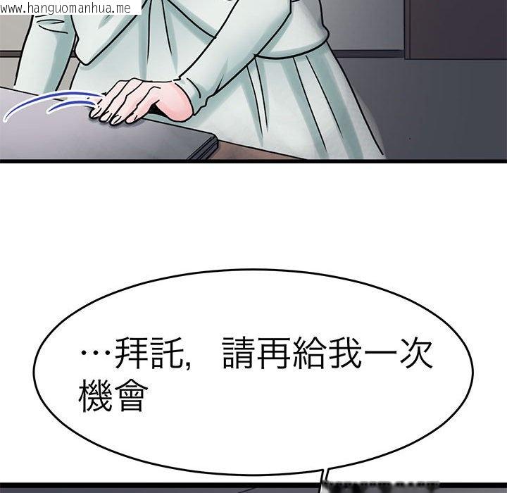 韩国漫画教义韩漫_教义-第24话在线免费阅读-韩国漫画-第96张图片