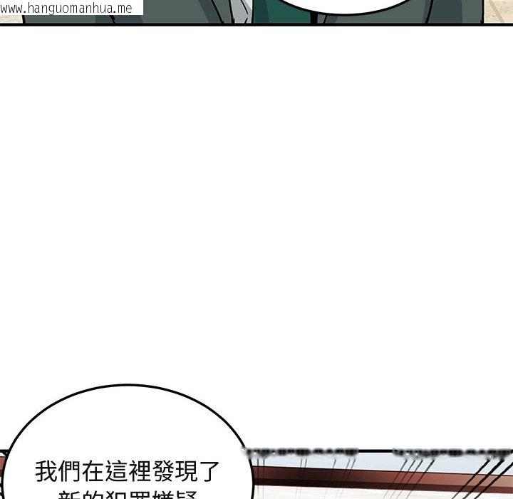 韩国漫画保镳真难当！/闯入我们家的h先生韩漫_保镳真难当！/闯入我们家的h先生-第56话在线免费阅读-韩国漫画-第58张图片