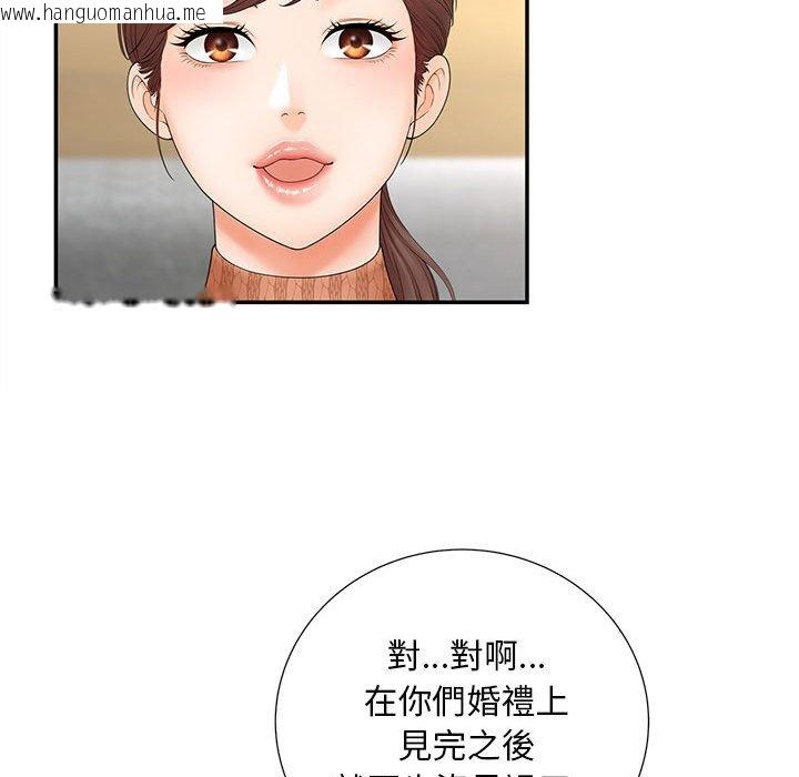 韩国漫画欢迎来到亲子咖啡厅/猎艳韩漫_欢迎来到亲子咖啡厅/猎艳-第10话在线免费阅读-韩国漫画-第48张图片