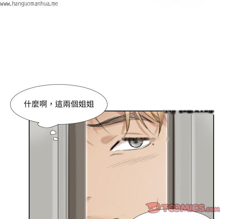 韩国漫画爱上属于别人的妳韩漫_爱上属于别人的妳-第25话在线免费阅读-韩国漫画-第22张图片