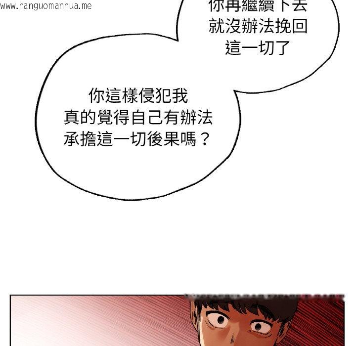 韩国漫画都市男女/首尔行韩漫_都市男女/首尔行-第28话在线免费阅读-韩国漫画-第145张图片