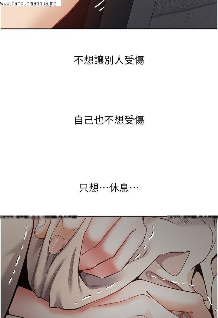 韩国漫画欲望成真App韩漫_欲望成真App-第70话-为了救恩书，我要干妳在线免费阅读-韩国漫画-第79张图片