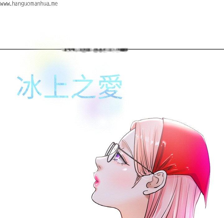 韩国漫画冰上之爱/冰上恋人韩漫_冰上之爱/冰上恋人-第13话在线免费阅读-韩国漫画-第71张图片