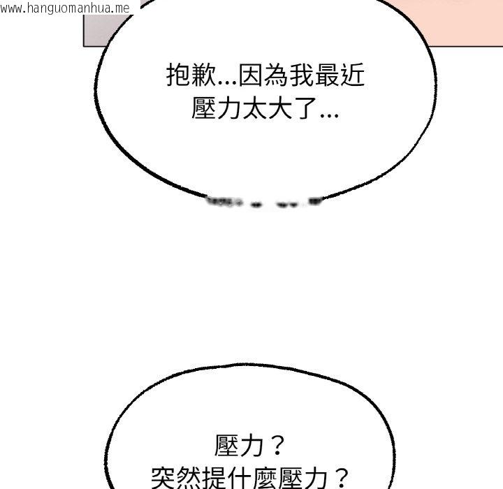 韩国漫画冰上之爱/冰上恋人韩漫_冰上之爱/冰上恋人-第10话在线免费阅读-韩国漫画-第56张图片