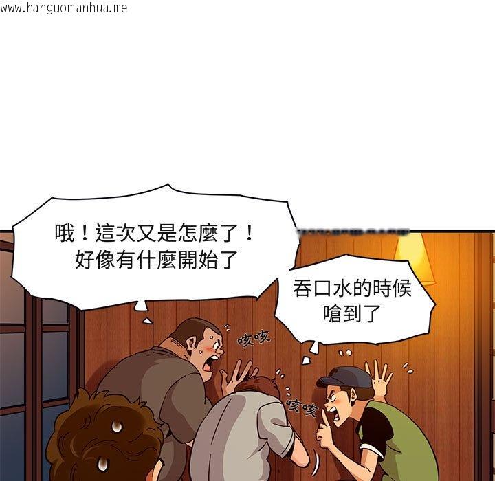 韩国漫画保镳真难当！/闯入我们家的h先生韩漫_保镳真难当！/闯入我们家的h先生-第32话在线免费阅读-韩国漫画-第63张图片