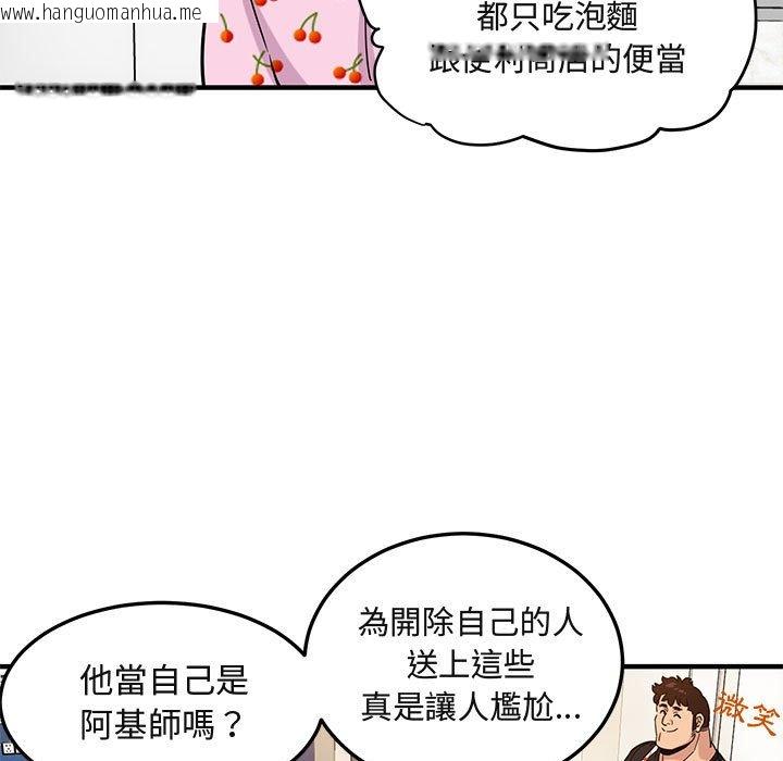 韩国漫画保镳真难当！/闯入我们家的h先生韩漫_保镳真难当！/闯入我们家的h先生-第8话在线免费阅读-韩国漫画-第47张图片