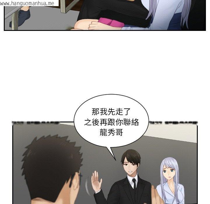 韩国漫画疑难杂症解决师/排忧大师韩漫_疑难杂症解决师/排忧大师-第26话在线免费阅读-韩国漫画-第65张图片