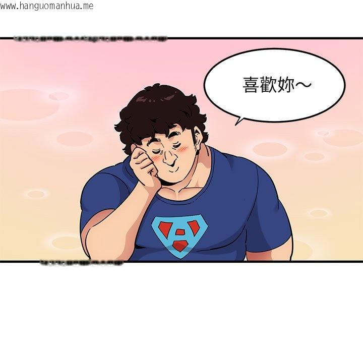 韩国漫画保镳真难当！/闯入我们家的h先生韩漫_保镳真难当！/闯入我们家的h先生-第23话在线免费阅读-韩国漫画-第100张图片