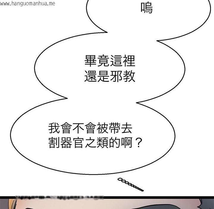 韩国漫画教义韩漫_教义-第27话在线免费阅读-韩国漫画-第86张图片