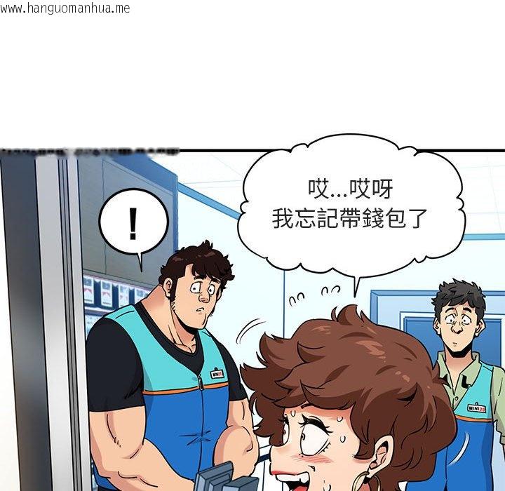 韩国漫画保镳真难当！/闯入我们家的h先生韩漫_保镳真难当！/闯入我们家的h先生-第17话在线免费阅读-韩国漫画-第47张图片