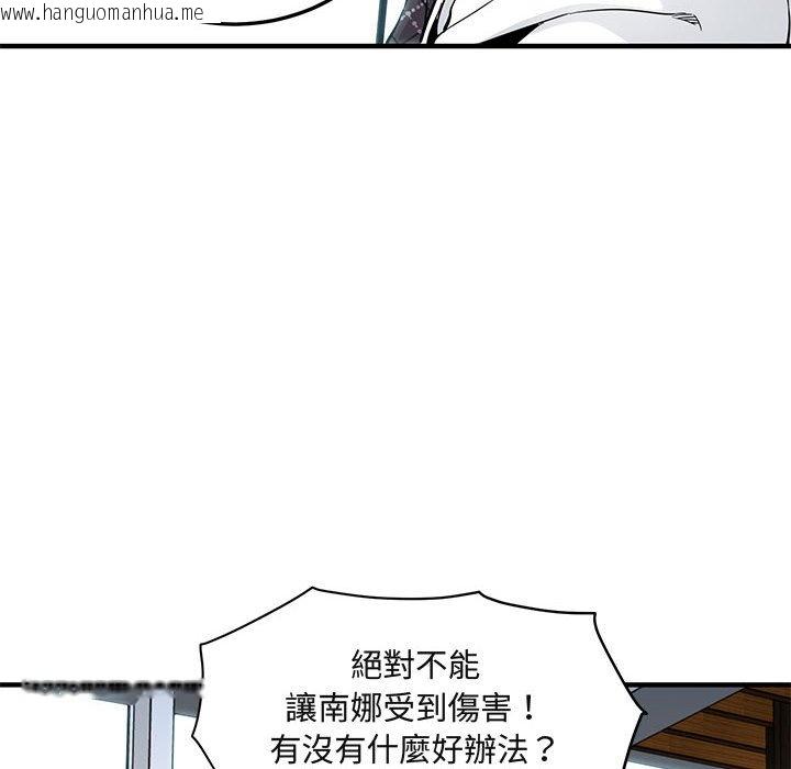 韩国漫画保镳真难当！/闯入我们家的h先生韩漫_保镳真难当！/闯入我们家的h先生-第13话在线免费阅读-韩国漫画-第18张图片