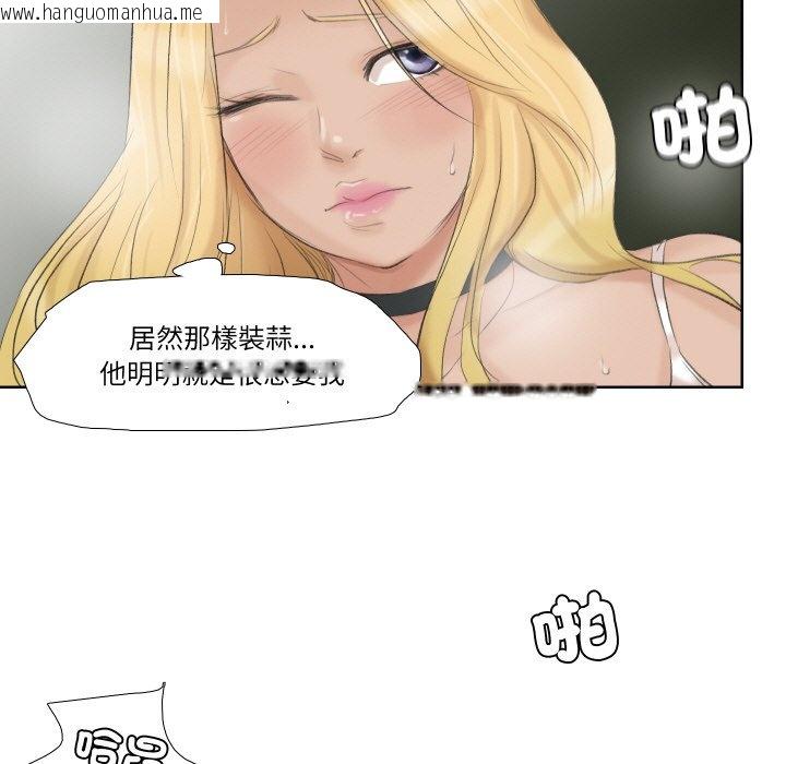 韩国漫画爱上属于别人的妳韩漫_爱上属于别人的妳-第26话在线免费阅读-韩国漫画-第73张图片