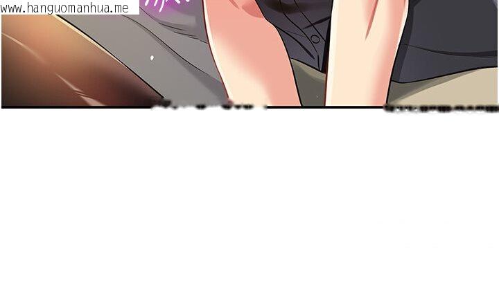 韩国漫画洞洞杂货店韩漫_洞洞杂货店-第78话-今天绝对要「洞」到!在线免费阅读-韩国漫画-第44张图片
