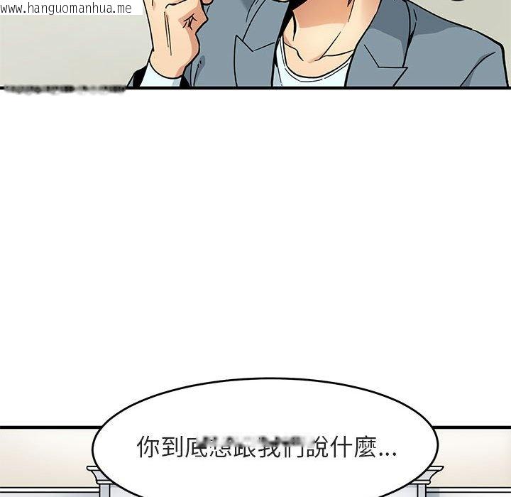 韩国漫画保镳真难当！/闯入我们家的h先生韩漫_保镳真难当！/闯入我们家的h先生-第1话在线免费阅读-韩国漫画-第9张图片