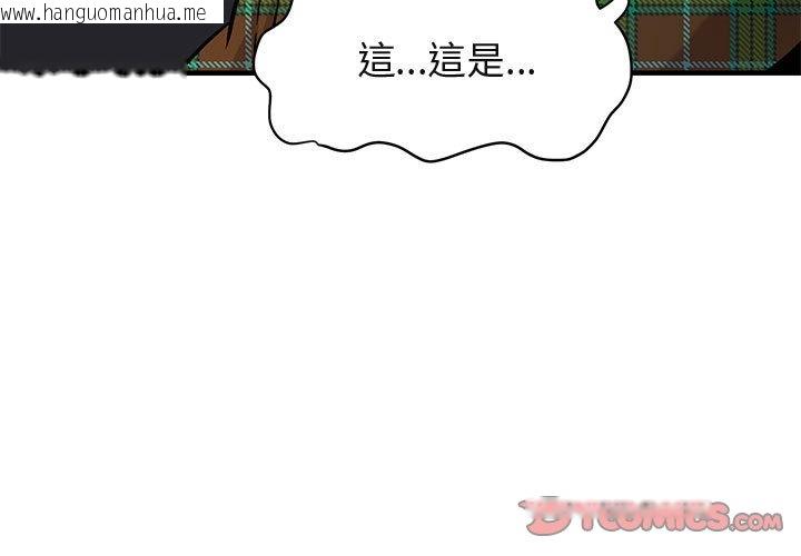 韩国漫画保镳真难当！/闯入我们家的h先生韩漫_保镳真难当！/闯入我们家的h先生-第14话在线免费阅读-韩国漫画-第3张图片