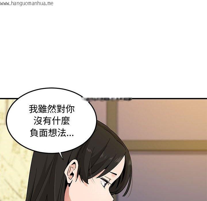 韩国漫画恋爱工厂韩漫_恋爱工厂-第26话在线免费阅读-韩国漫画-第98张图片