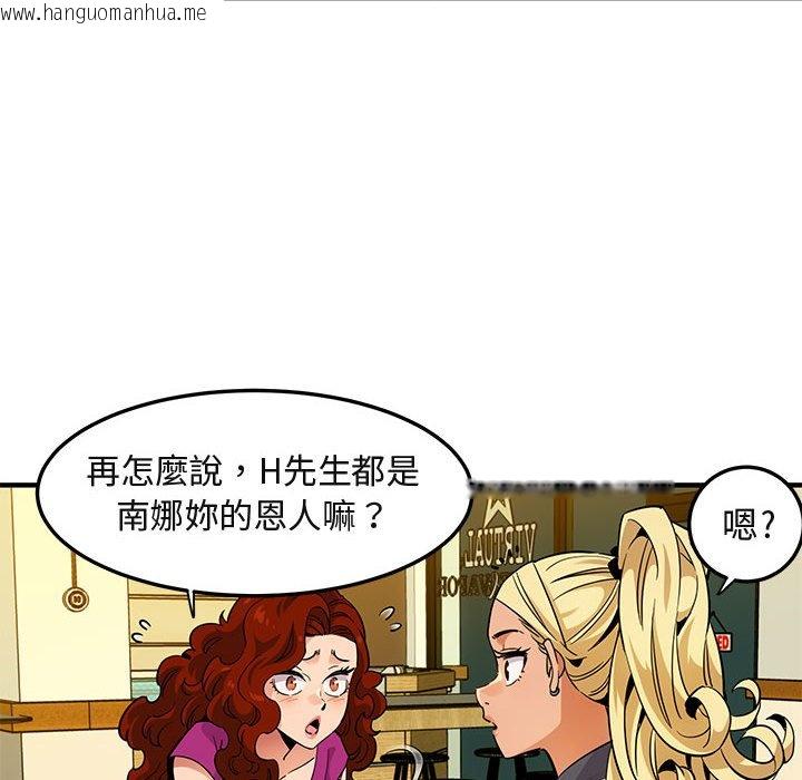 韩国漫画保镳真难当！/闯入我们家的h先生韩漫_保镳真难当！/闯入我们家的h先生-第12话在线免费阅读-韩国漫画-第75张图片