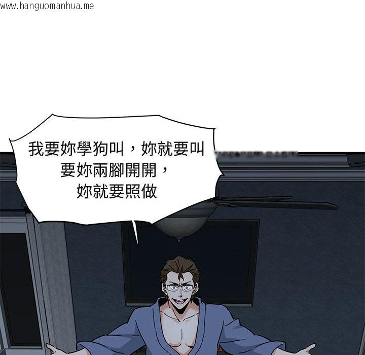 韩国漫画保镳真难当！/闯入我们家的h先生韩漫_保镳真难当！/闯入我们家的h先生-第52话在线免费阅读-韩国漫画-第66张图片