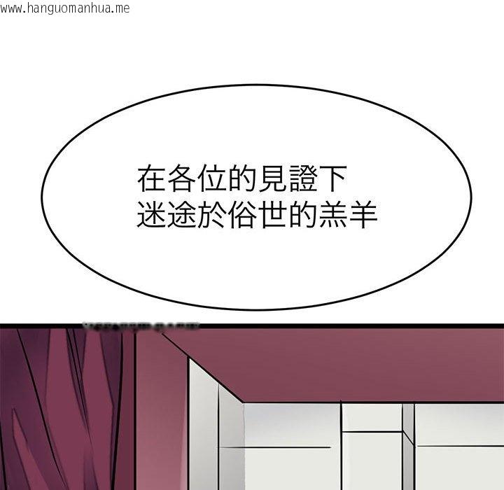 韩国漫画教义韩漫_教义-第24话在线免费阅读-韩国漫画-第109张图片