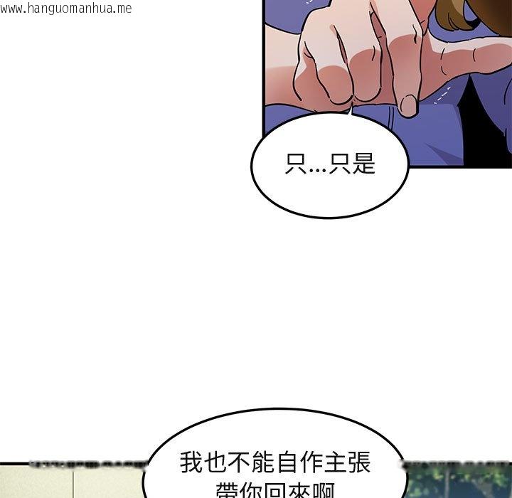 韩国漫画保镳真难当！/闯入我们家的h先生韩漫_保镳真难当！/闯入我们家的h先生-第50话在线免费阅读-韩国漫画-第75张图片