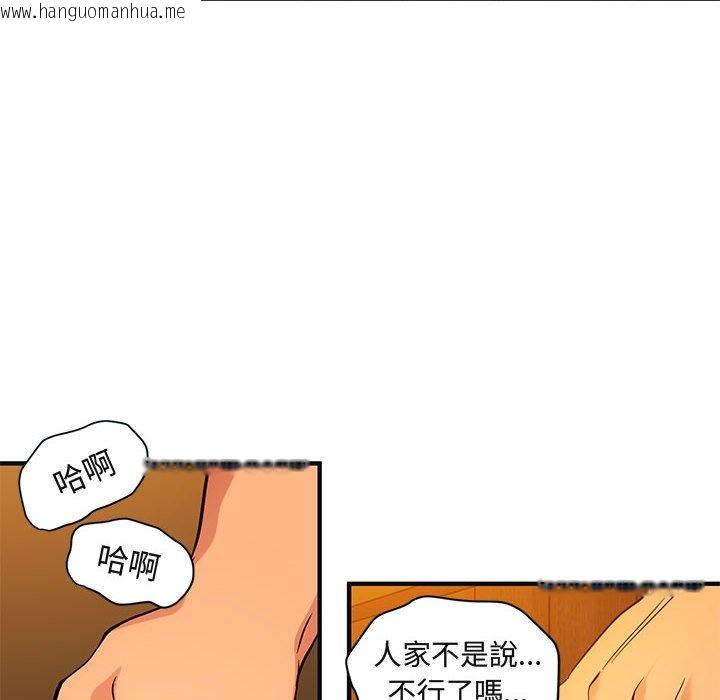 韩国漫画保镳真难当！/闯入我们家的h先生韩漫_保镳真难当！/闯入我们家的h先生-第31话在线免费阅读-韩国漫画-第74张图片