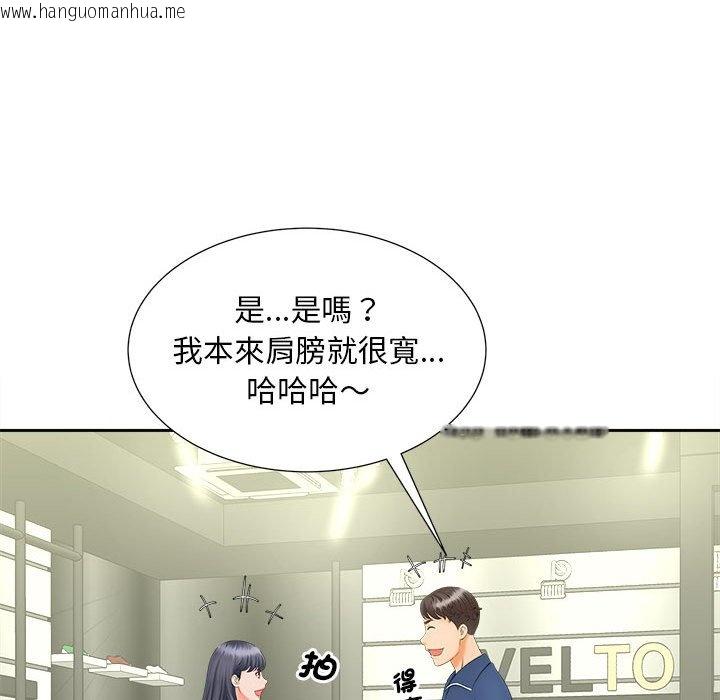 韩国漫画欢迎来到亲子咖啡厅/猎艳韩漫_欢迎来到亲子咖啡厅/猎艳-第10话在线免费阅读-韩国漫画-第20张图片