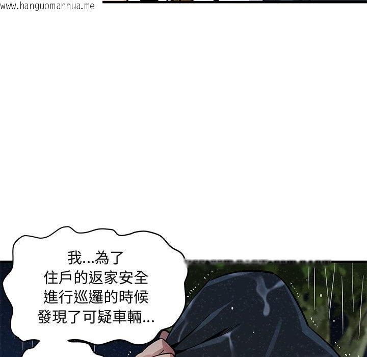 韩国漫画保镳真难当！/闯入我们家的h先生韩漫_保镳真难当！/闯入我们家的h先生-第6话在线免费阅读-韩国漫画-第35张图片