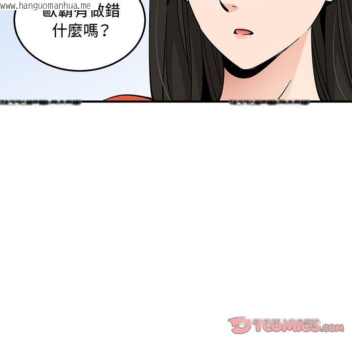 韩国漫画恋爱工厂韩漫_恋爱工厂-第26话在线免费阅读-韩国漫画-第42张图片