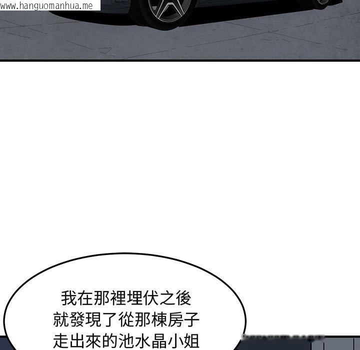 韩国漫画保镳真难当！/闯入我们家的h先生韩漫_保镳真难当！/闯入我们家的h先生-第54话在线免费阅读-韩国漫画-第29张图片