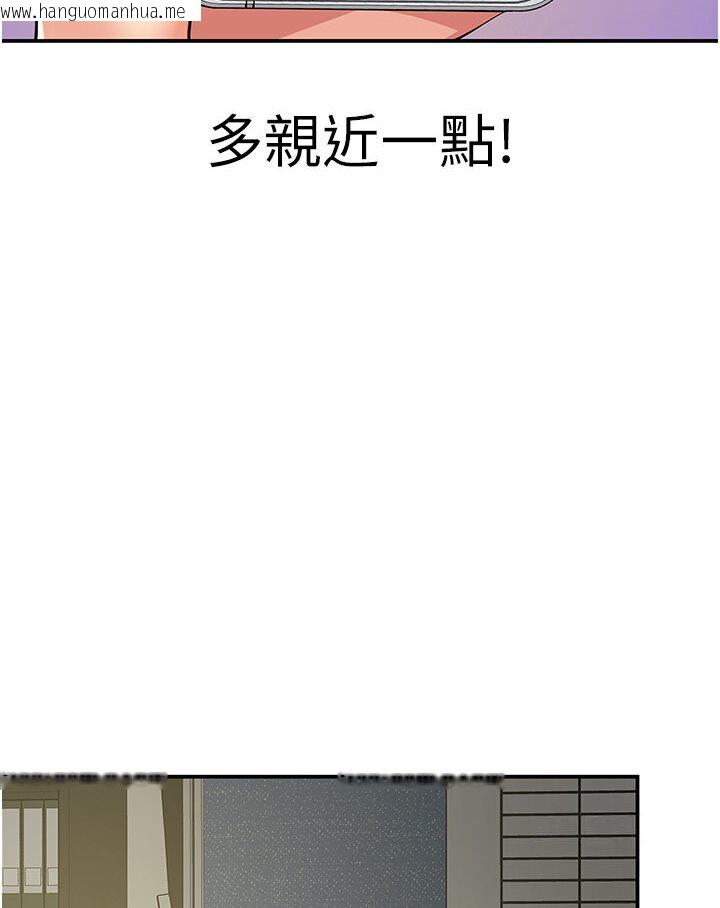 韩国漫画洞洞杂货店韩漫_洞洞杂货店-第78话-今天绝对要「洞」到!在线免费阅读-韩国漫画-第47张图片
