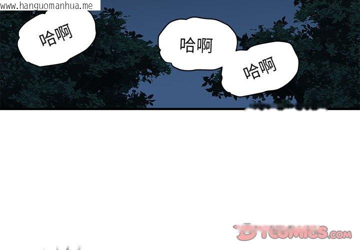 韩国漫画保镳真难当！/闯入我们家的h先生韩漫_保镳真难当！/闯入我们家的h先生-第30话在线免费阅读-韩国漫画-第2张图片