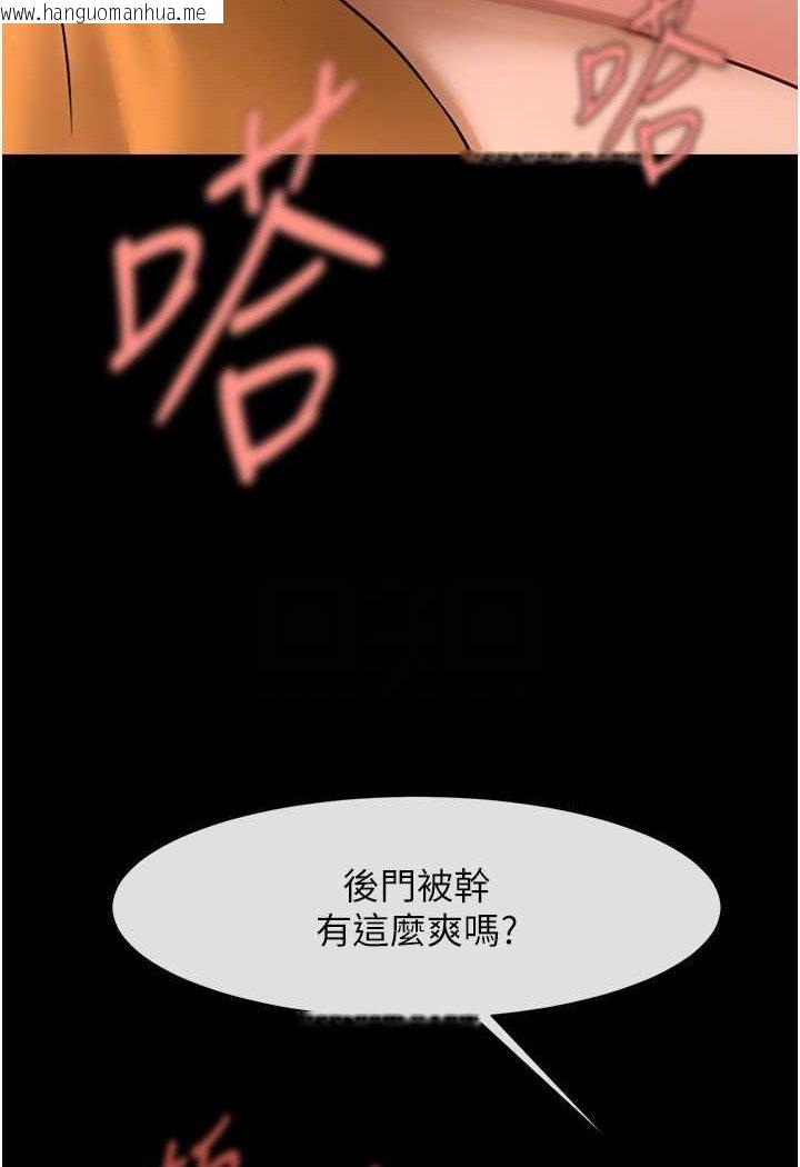 韩国漫画炸裂吧!巨棒韩漫_炸裂吧!巨棒-第20话-喷到妳老公脸上在线免费阅读-韩国漫画-第70张图片