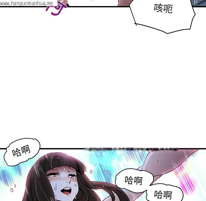 韩国漫画保镳真难当！/闯入我们家的h先生韩漫_保镳真难当！/闯入我们家的h先生-第29话在线免费阅读-韩国漫画-第103张图片