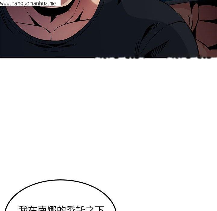 韩国漫画保镳真难当！/闯入我们家的h先生韩漫_保镳真难当！/闯入我们家的h先生-第11话在线免费阅读-韩国漫画-第31张图片