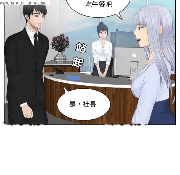 韩国漫画疑难杂症解决师/排忧大师韩漫_疑难杂症解决师/排忧大师-第26话在线免费阅读-韩国漫画-第36张图片