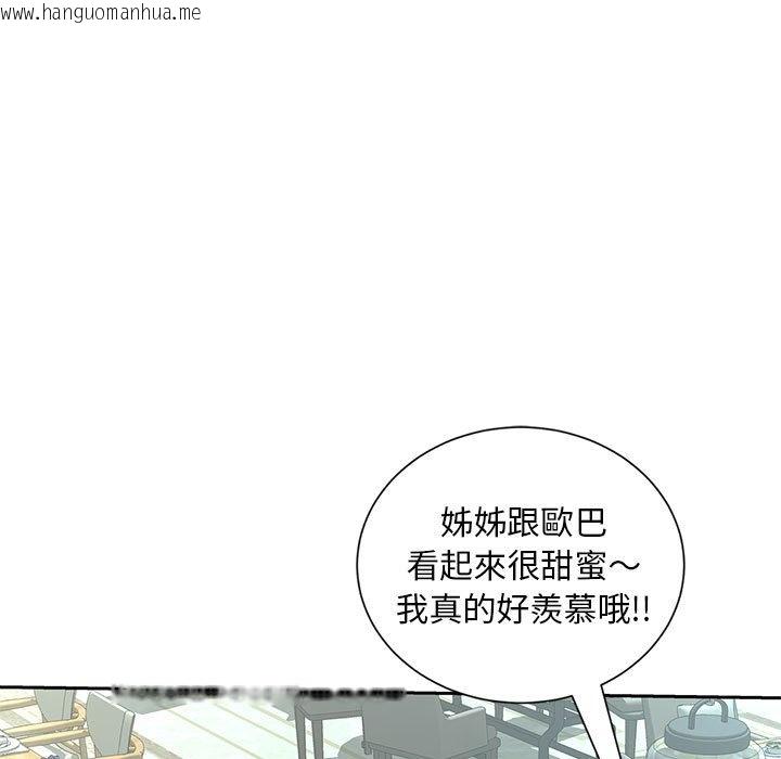 韩国漫画欢迎来到亲子咖啡厅/猎艳韩漫_欢迎来到亲子咖啡厅/猎艳-第10话在线免费阅读-韩国漫画-第78张图片