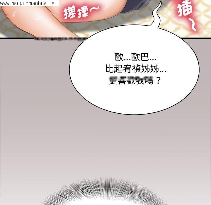 韩国漫画欢迎来到亲子咖啡厅/猎艳韩漫_欢迎来到亲子咖啡厅/猎艳-第10话在线免费阅读-韩国漫画-第32张图片