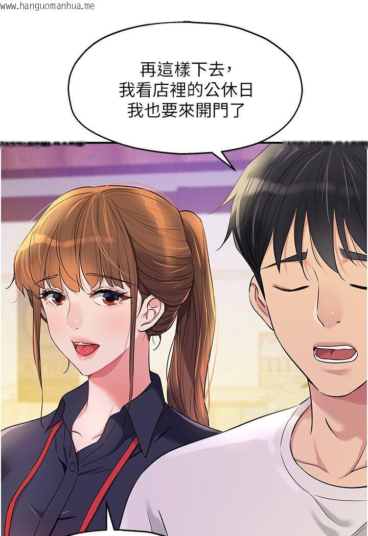 韩国漫画洞洞杂货店韩漫_洞洞杂货店-第78话-今天绝对要「洞」到!在线免费阅读-韩国漫画-第23张图片