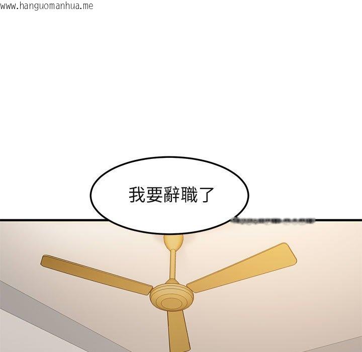 韩国漫画保镳真难当！/闯入我们家的h先生韩漫_保镳真难当！/闯入我们家的h先生-第16话在线免费阅读-韩国漫画-第96张图片