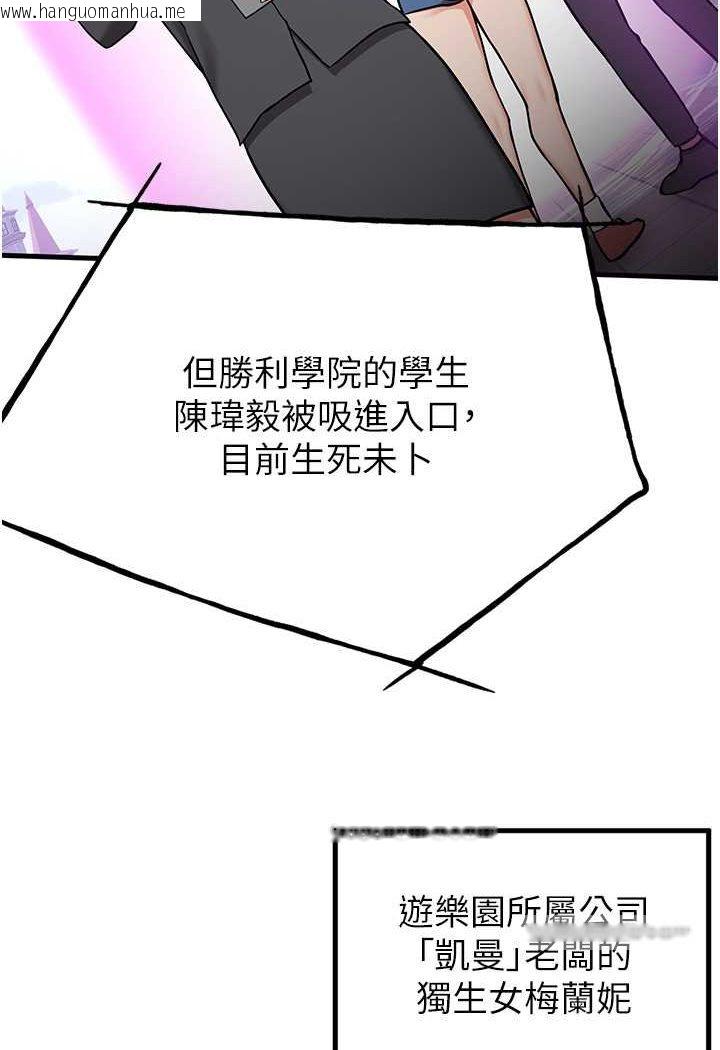 韩国漫画抢女友速成班韩漫_抢女友速成班-第34话-我什么都愿意为你做!在线免费阅读-韩国漫画-第9张图片