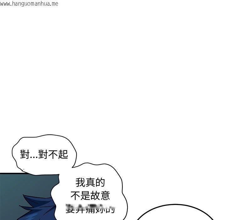 韩国漫画保镳真难当！/闯入我们家的h先生韩漫_保镳真难当！/闯入我们家的h先生-第48话在线免费阅读-韩国漫画-第63张图片