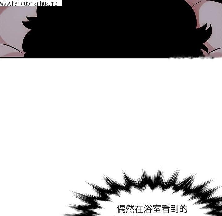 韩国漫画保镳真难当！/闯入我们家的h先生韩漫_保镳真难当！/闯入我们家的h先生-第15话在线免费阅读-韩国漫画-第99张图片